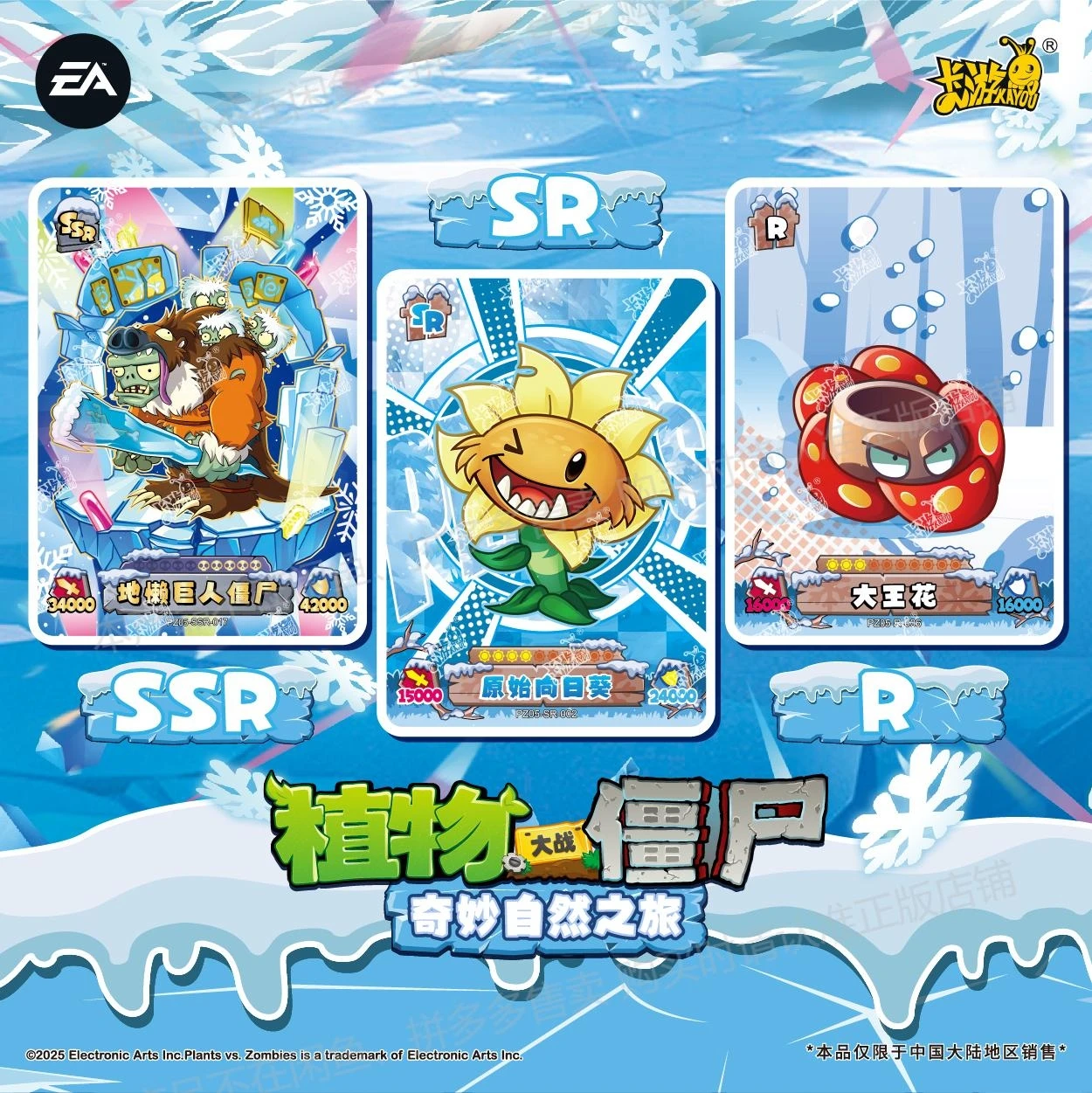 Официальная коллекция карт PvZ KAYOU: Frozen World & Nature Tour, набор боевых карт Complete Time Adventure Holo, подарок для мальчиков (art.: 3920d3dcd7d7c) - 3920d3dcd7d7c