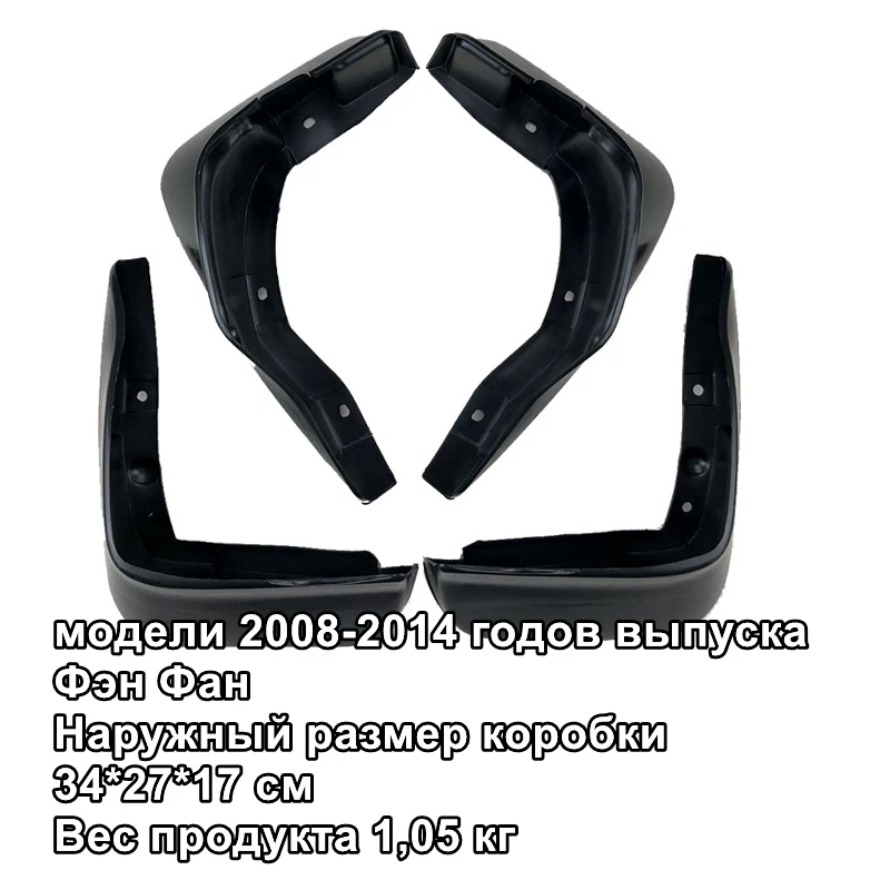 

Брызговики для Honda City 2008-2014