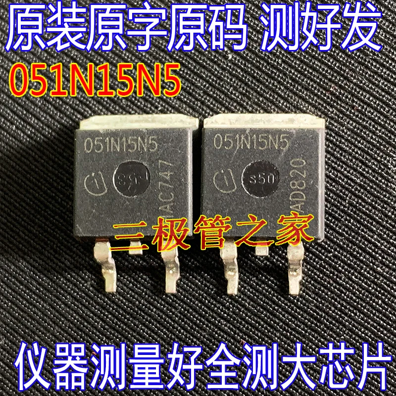 10PCS/051N15N5 051N15 IPP051N15N5 TO-263-2 120A150VMOSFET
