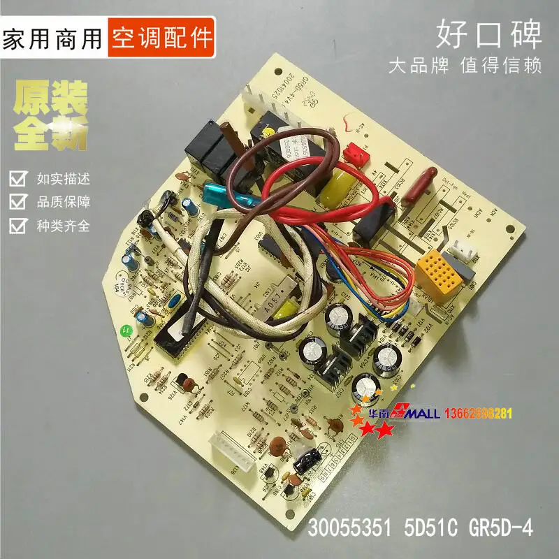 100% Test Working Brand New And Original  30055351 air conditioner 5D51C GR5D-4 mainboard