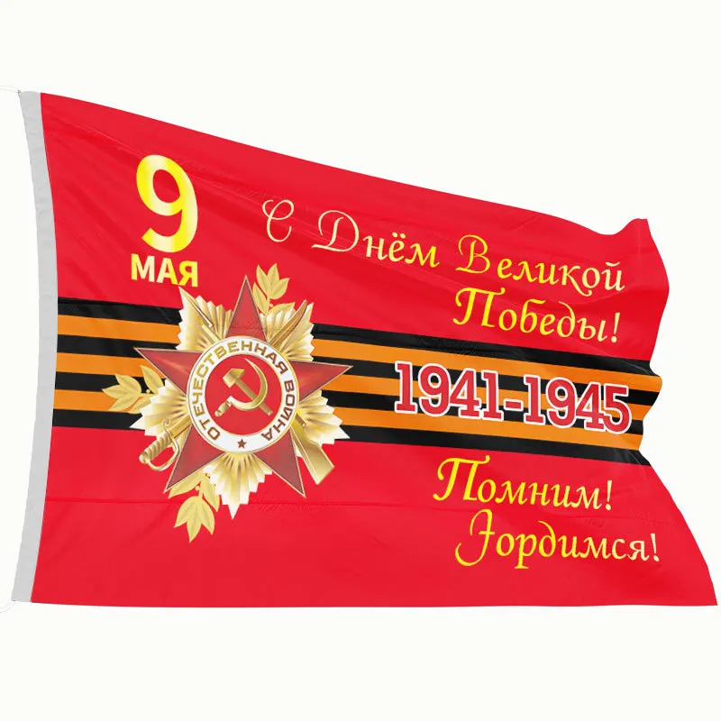 

90x135 см Советский Союз Флаг победы Hammer Sickle Red Army 1941-1945 Victory of Banner