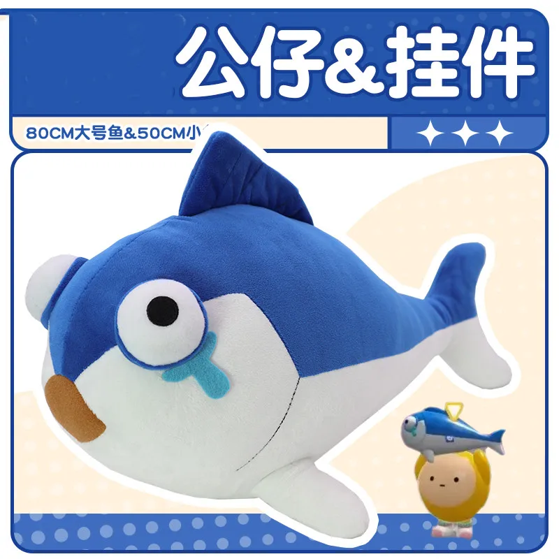 Anime Game Eggy Party Theme Cute Salted Fish Plush Stuffed Dolls Weapon Toy Soft Pillow Keychain Pendant Cosplay Props Xmas Gift
