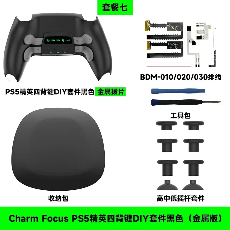 Горячая продажа для контроллера PS5 задняя лопатка крепление кнопок