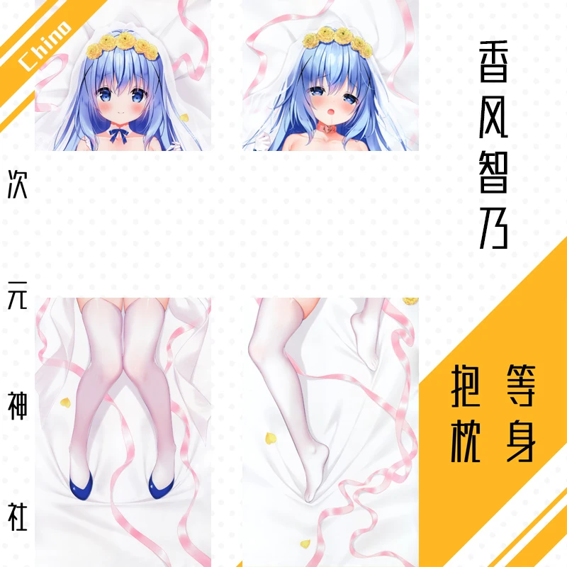 

Anime Is the order a rabbit Kafuu Chino Hanayome Sexy Dakimakura Hugging Body Pillow Case Cover Japanese Cushion Bedding SS