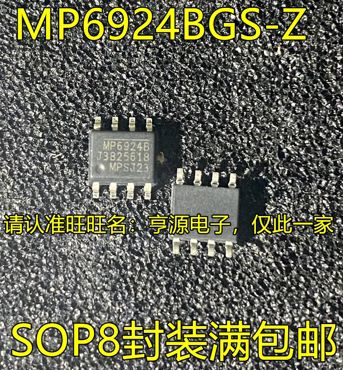 free shippingMP6924BGS MP6924BGS-Z MP6924B SOP8  15pcs