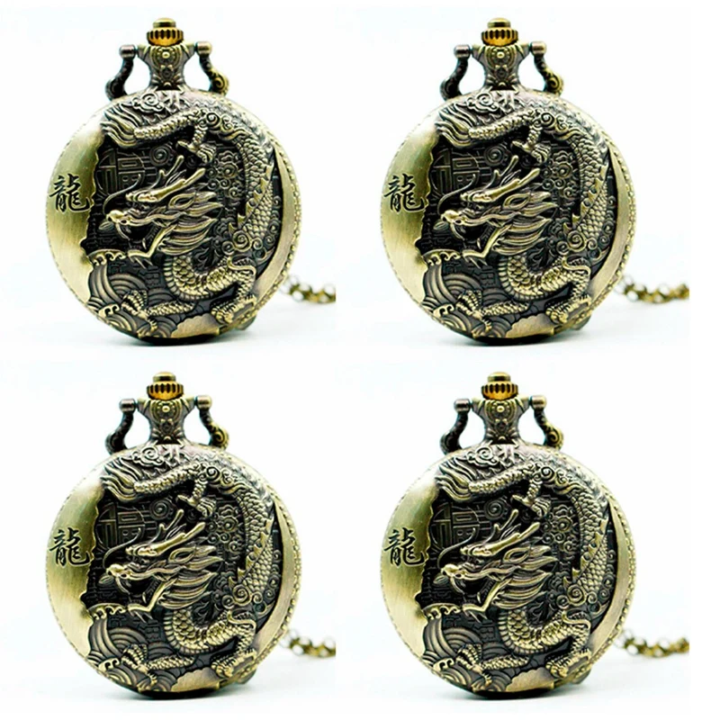 

4X Large Bronze Embossed Chinese Style Nostalgic Retro Big Dragon Pocket Watch