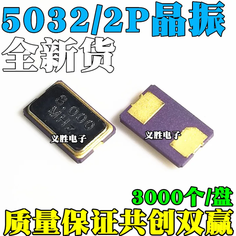 Новый 10 шт./лот 5032 16 000 МГц 20ppm 20Pf 2P SMD кварцевый Кристальный резонатор Пассивный