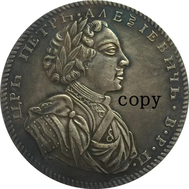 1710 копия Российской рублевой монеты Tpye #3