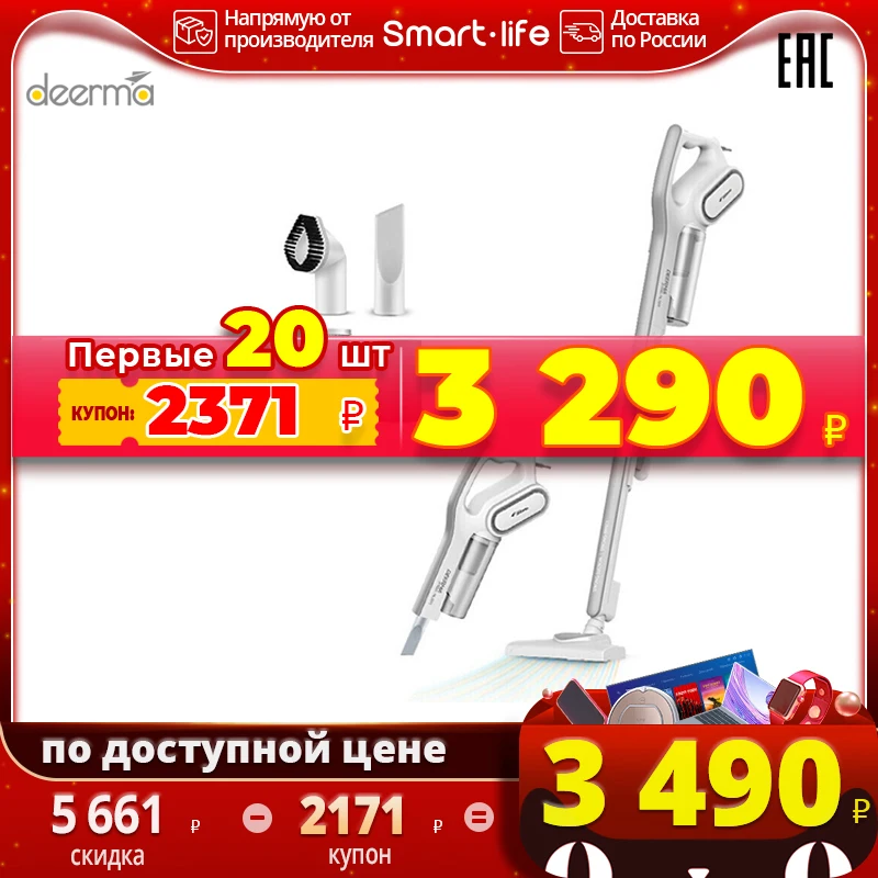  портативный ручной пылесос Deerma DX700 600вт home appliance пылесос ручной для дома вертикальный  для уборки пола и ковров