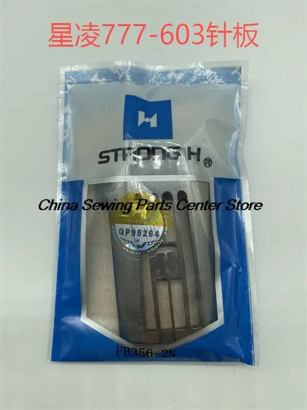 FB05(3*56) FB356-2N Прочная игольная пластина H Железная для Shing Ling Fw-777 Fw-777-603 Машина