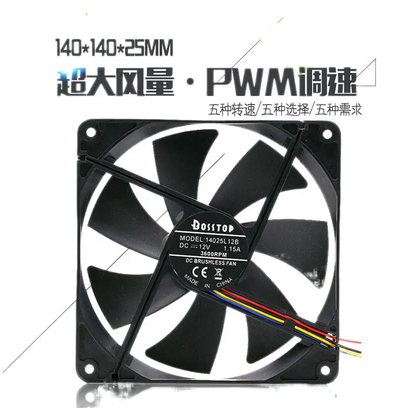 Регулировка скорости 14 см корпус настольного компьютера хост-радиатор 12 В