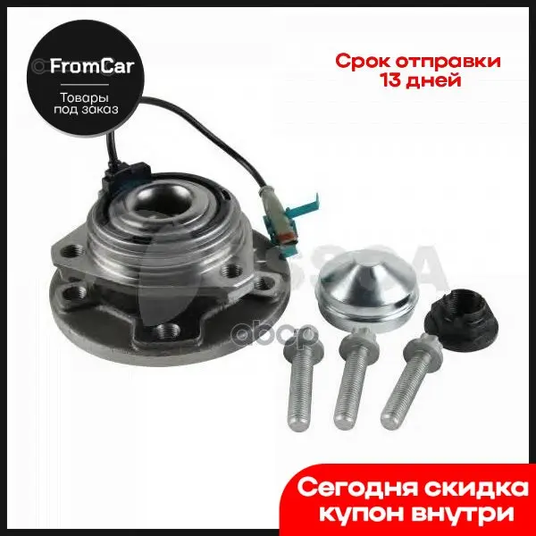 Ступица Переднего Колеса В Сборе С Подшипником И Датчиком Abs 5 Болтов / Opel Astra-H Zafira-B