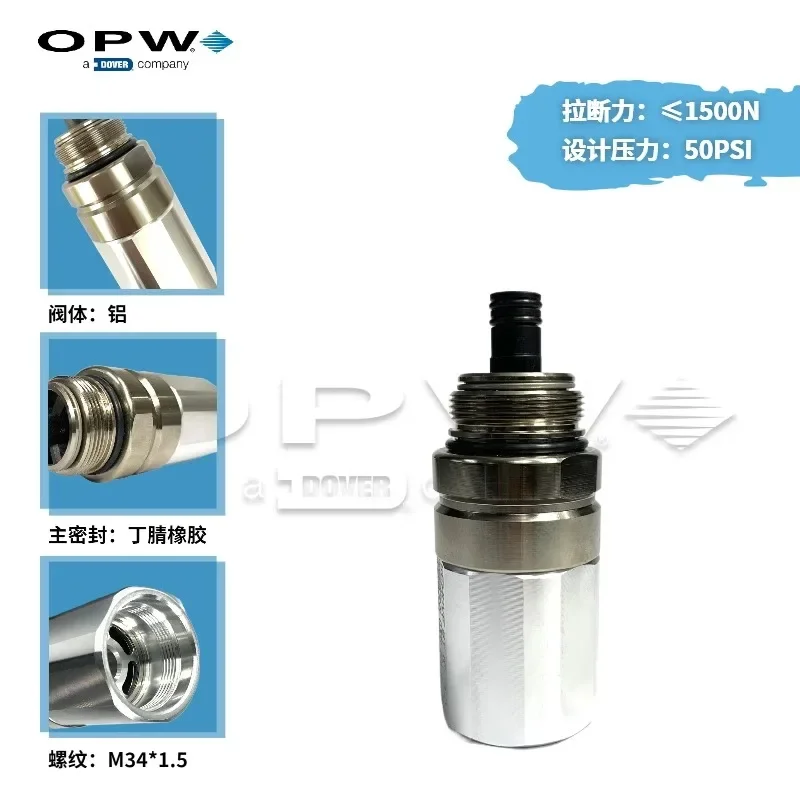 Пистолет с отжимным клапаном OPW 66CASN для восстановления масла и газа подключенный