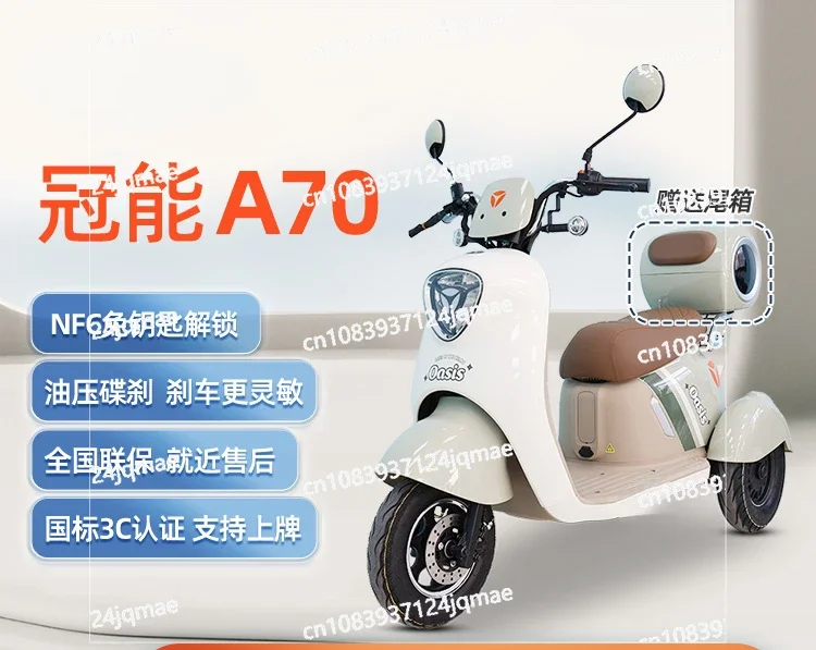 Электрический трехколесный велосипед Yadea National Standard Guanneng A70 Lady Home Shuttle для детей и