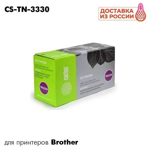 Картридж TN-3330 для принтера Brother MFC 8520/ 8950 HL 5440D 5450DN/ 54 Cactus черный | Компьютеры и офис