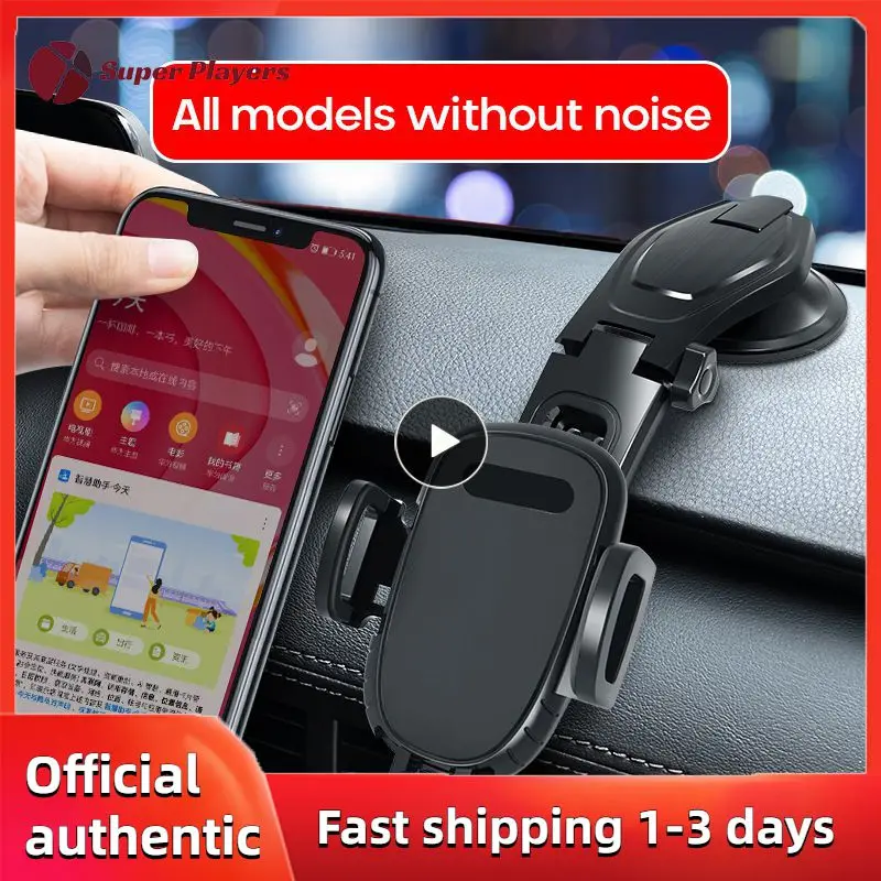 

Регулируемый автомобильный держатель для телефона, Универсальное крепление, новый универсальный автомобильный держатель на присоске, универсальный зажим