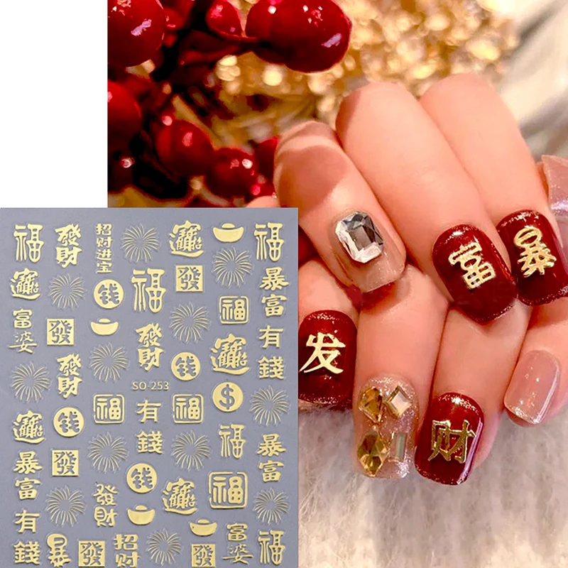 1 лист забавные змеиные годы золотые фейерверки наклейки для дизайна ногтей