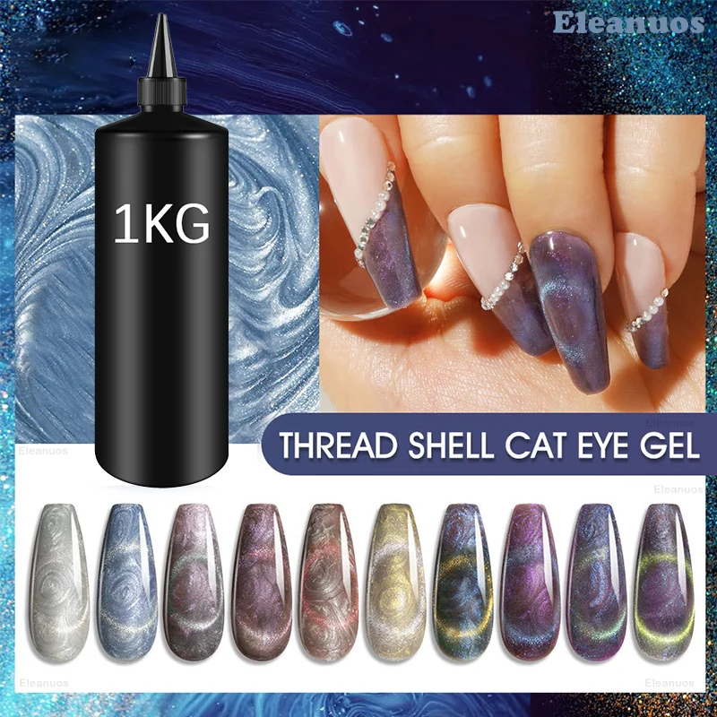 Eleanuos 1kg Thread Shell Cat's Eye magnetic Gel semi permanent varnish Nail Gel decorative Nail art design UV LED Nail Polish