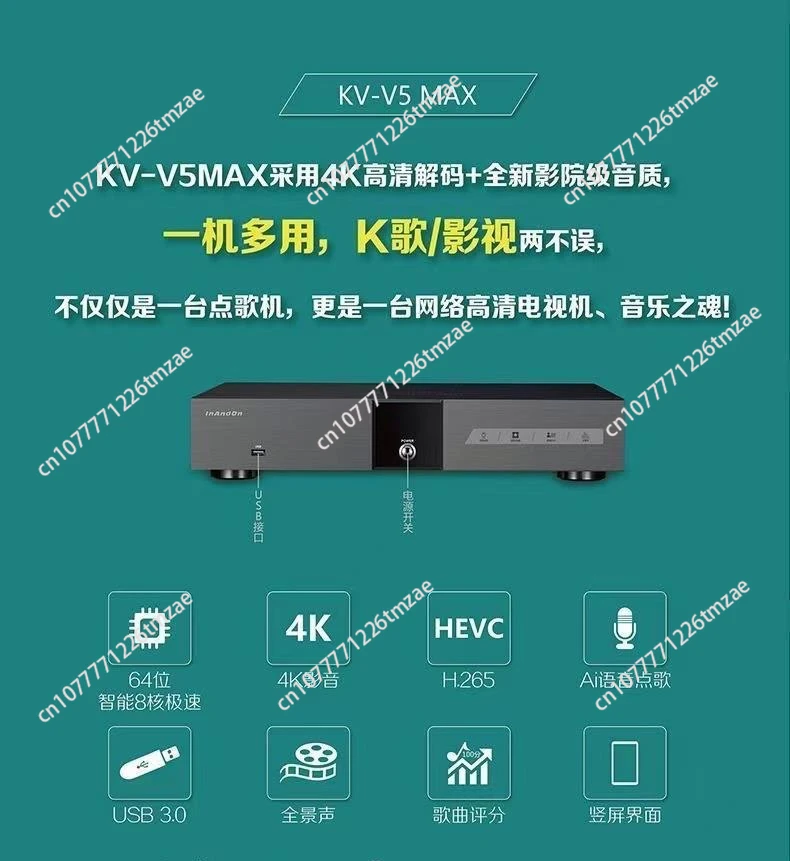 Высококачественная караоке-машина KV-V5 MAX Home KTV Профессиональная караоке-система
