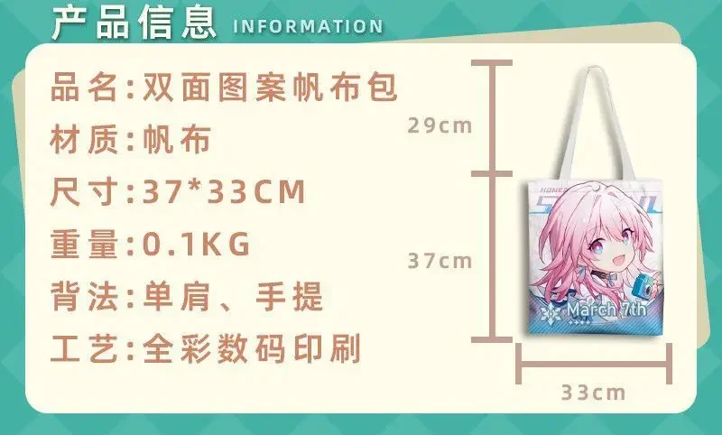 Лидер продаж Honkai:Star Rail Imbibitor Lunae Blade Холщовая Сумка Женская сумка через плечо 3D для