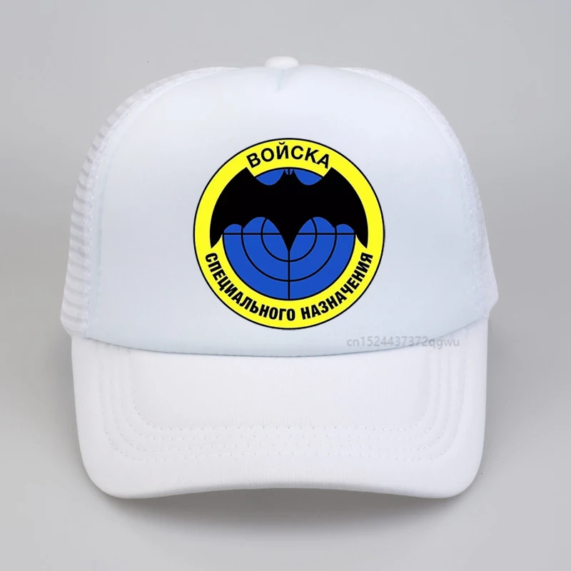 Спортивная винтажная бейсболка для русской эпохи с регулируемой сеткой |