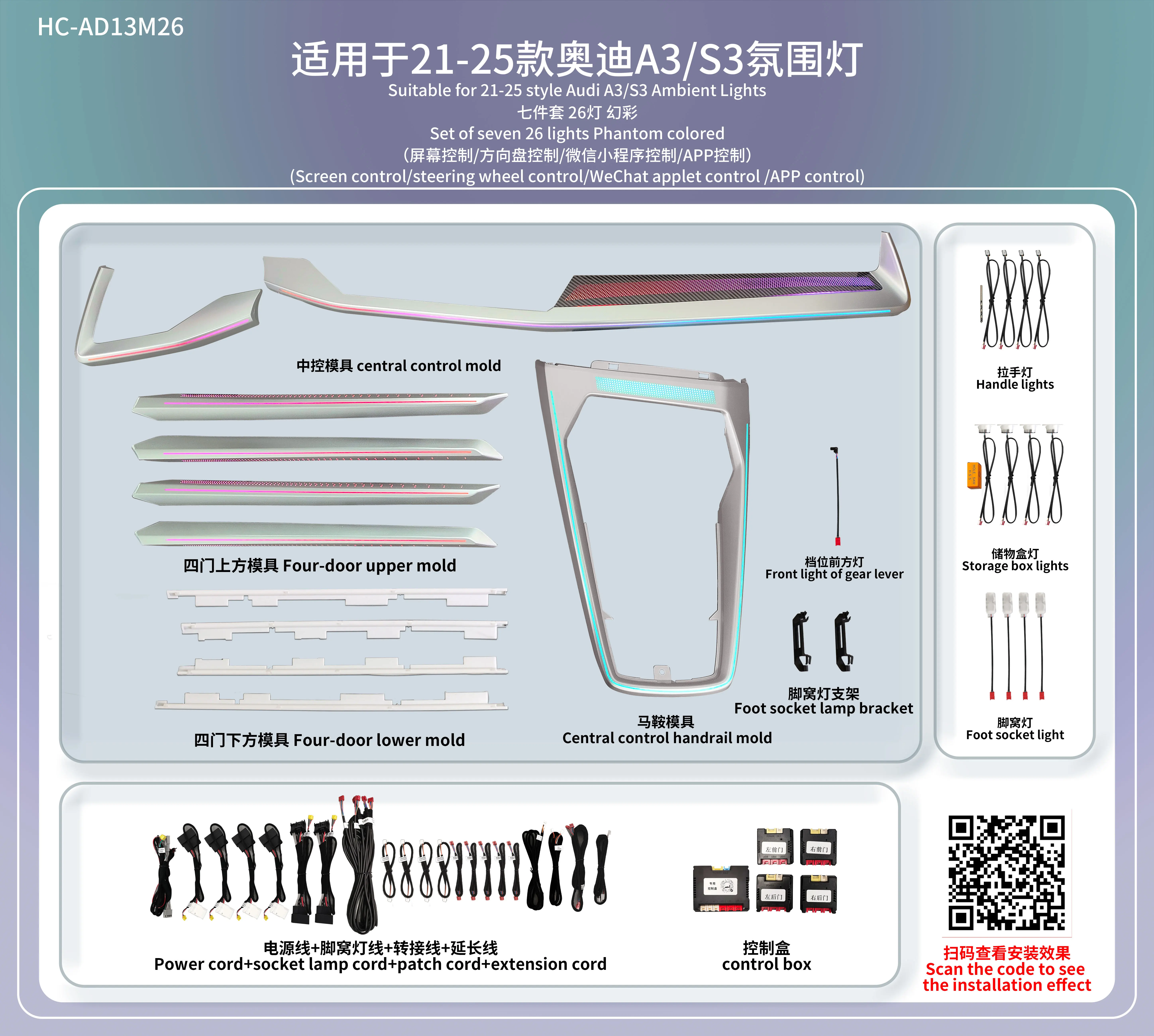 

Внутренняя светодиодная лампа окружающего освещения для Audi A3 2021 2022 2023 2024 2025 Атмосферное освещение Внутренняя освещение RGB Magic Symphony Ambient Light