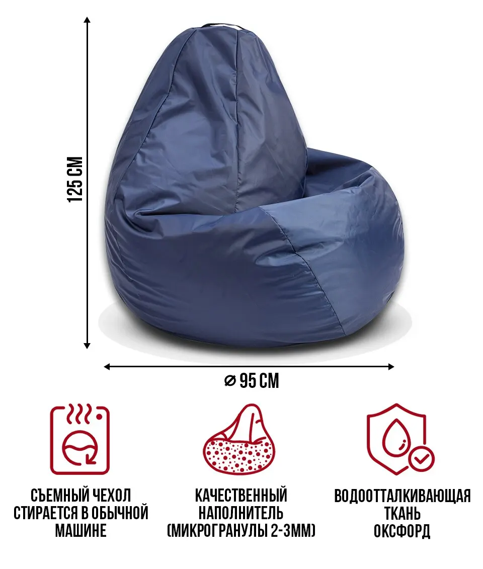 Кресло "груша" / мешок с наполнителем Kreslo-Puff Comfort Oxford XXL Индиго