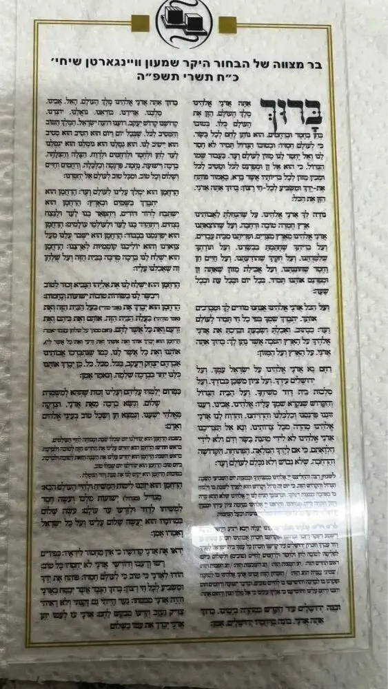 Акриловая прозрачная Свадебная пригласительная открытка на заказ иврит 2 мм