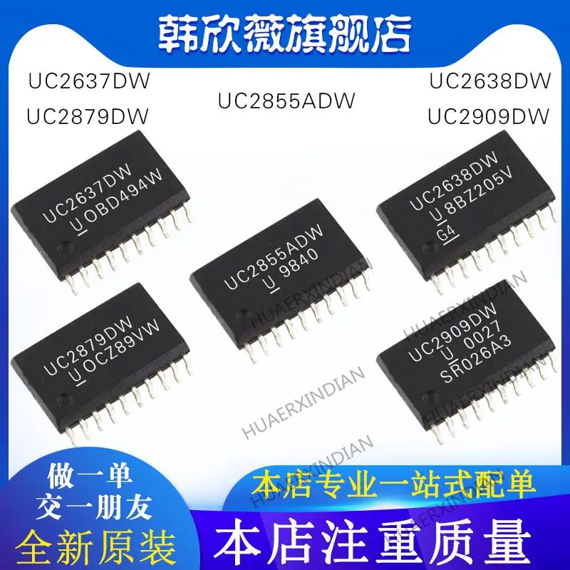 

10PCS New Original UC2855ADW UC2909DW UC2879DW UC2637DW UC2638DW