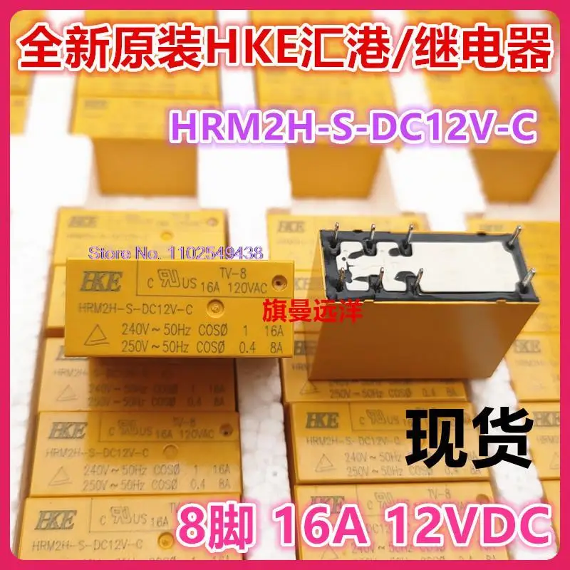 

5PCS/LOT HRM2H-S-DC12V-C HKE 12V 12VDC 8 16A