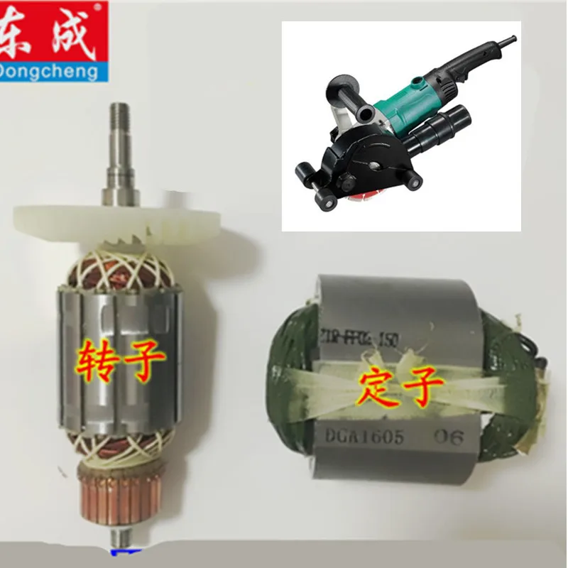 

220-240V Dongcheng Armature Rotor for Z1R-FF02-150