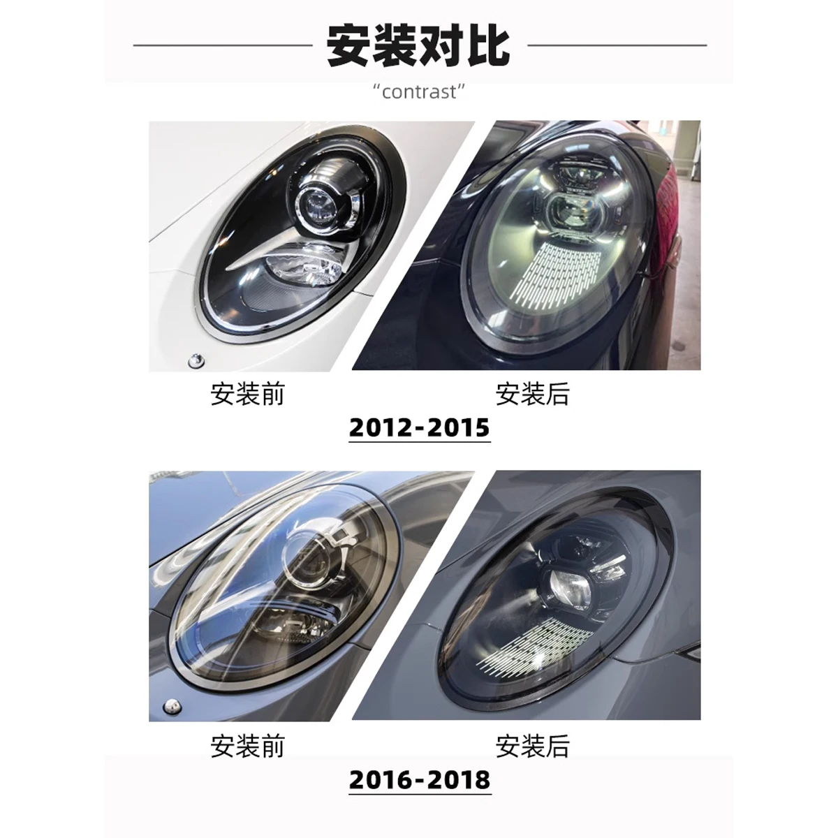 Рисунок 2 - Pdls светодиодные фары в сборе для Porsche 911 991