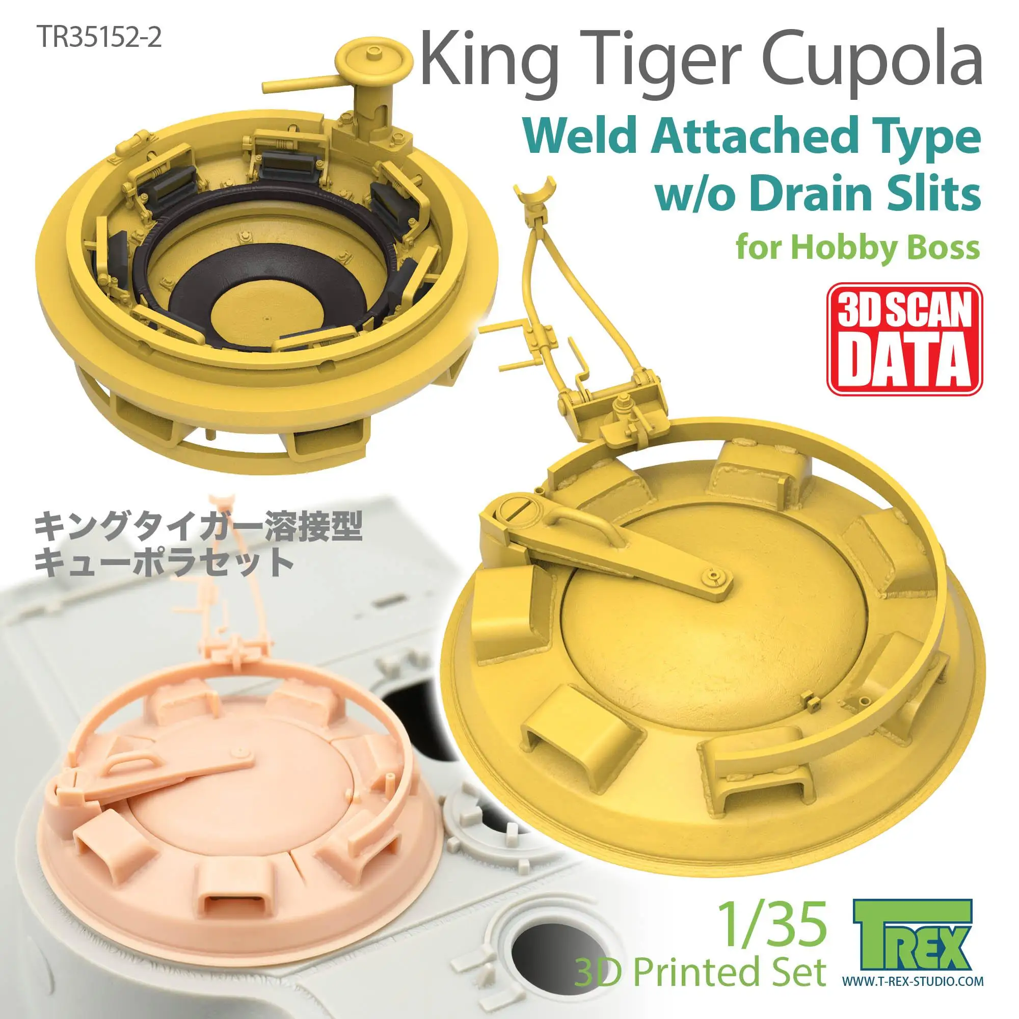 T-REX 35152-1 1/35 3D Печатный король Tiger Cupola Weld прилагаемый тип w/o сливные прорези для Hobby