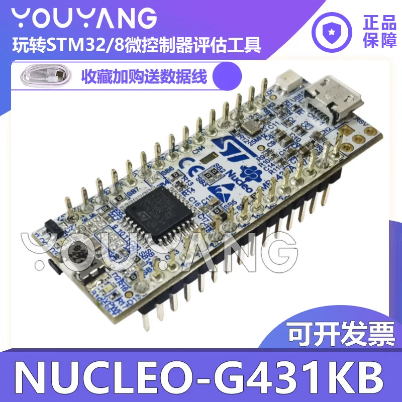 Детская плата для разработки STM32G431KB MCU STM32