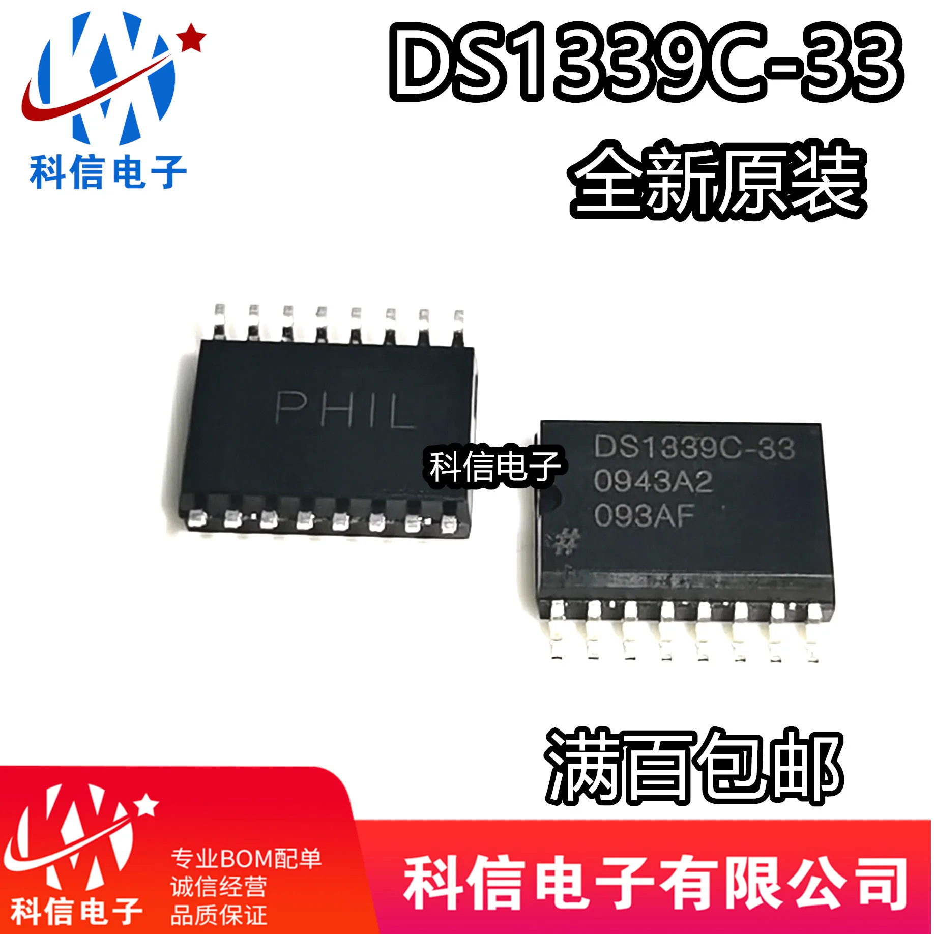 

DS1339C-33 DS1339C SOP-16