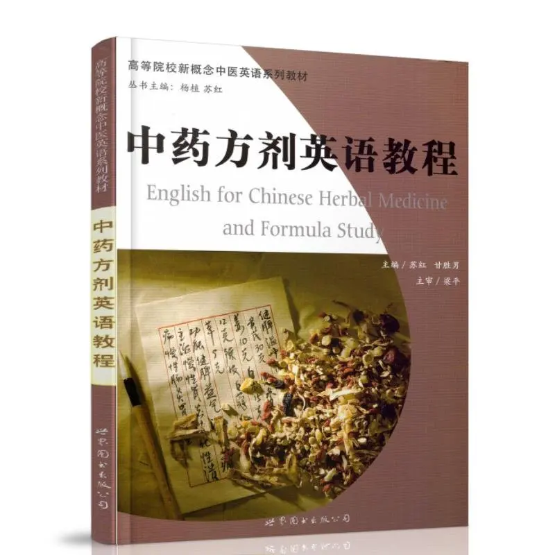 

Chinese Herbal Medicine English Course and Prescription Chinese Medicine Book Basic Teaching In Chinese and English Medicament