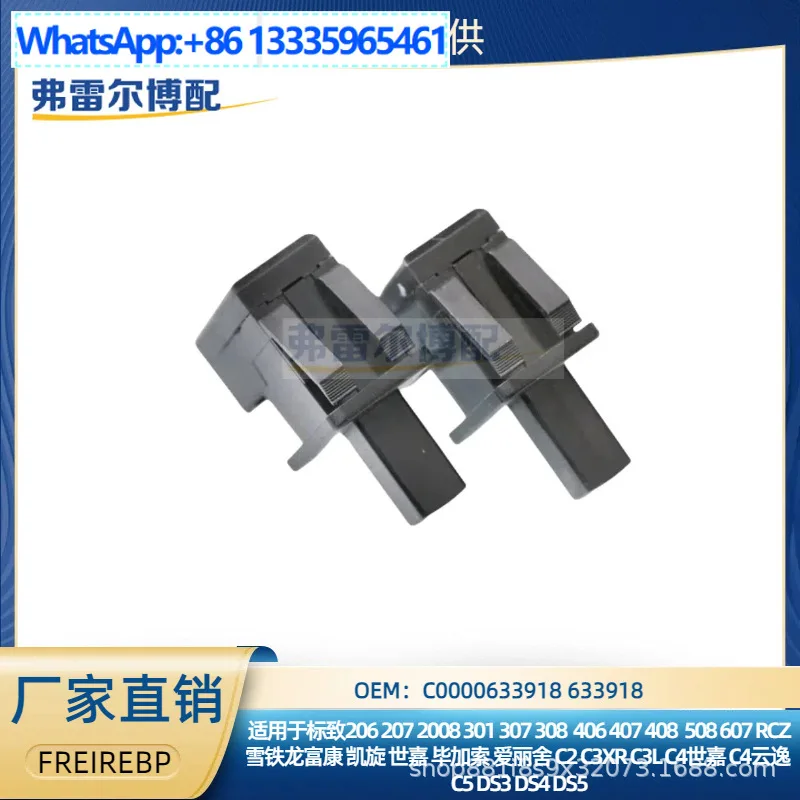 Фото C0000633918 633918 для Peugeot 307 Citroen C2 DS4 для переключателя ручного тормоза Dongfeng Fukang №1