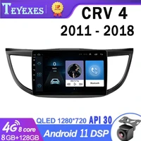 2 din 8128g android 11 for honda crv cr v 4 rm re 2011 2012 2013 2014 2018 car radio multimedia video player navigation gps