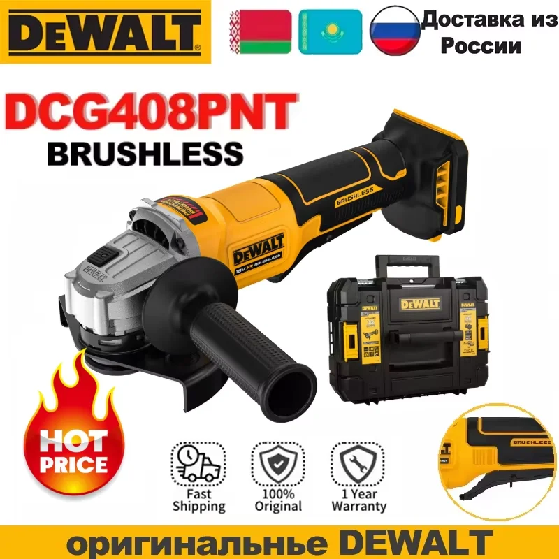 

DEWALT 20В DCG408 Бесщеточная угловая шлифовальная машина