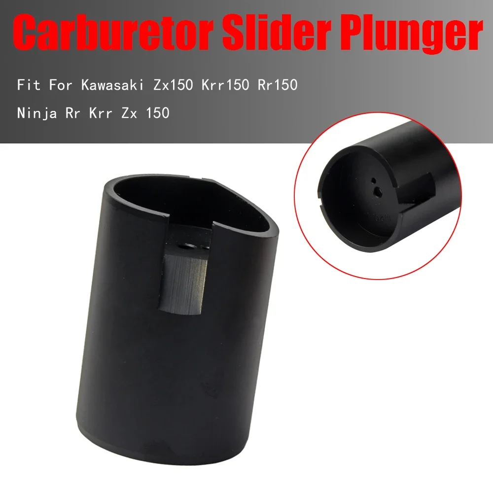 Карбюратор подходит для Kawasaki Zx150 Krr150 Rr150 Ninja Rr Krr Zx 150 слайдер карбюратора плунжер