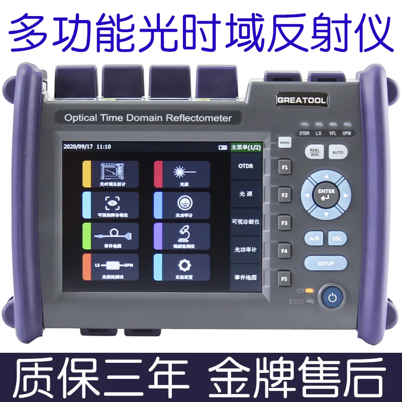 Рефлектометр OTDR оптический волоконный тестер odtr Обнаружение дефектов кабеля