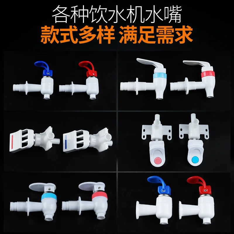 

Water dispenser faucet kitchen hot and cold faucet hot valve switch press water purifier outlet parts and accessories