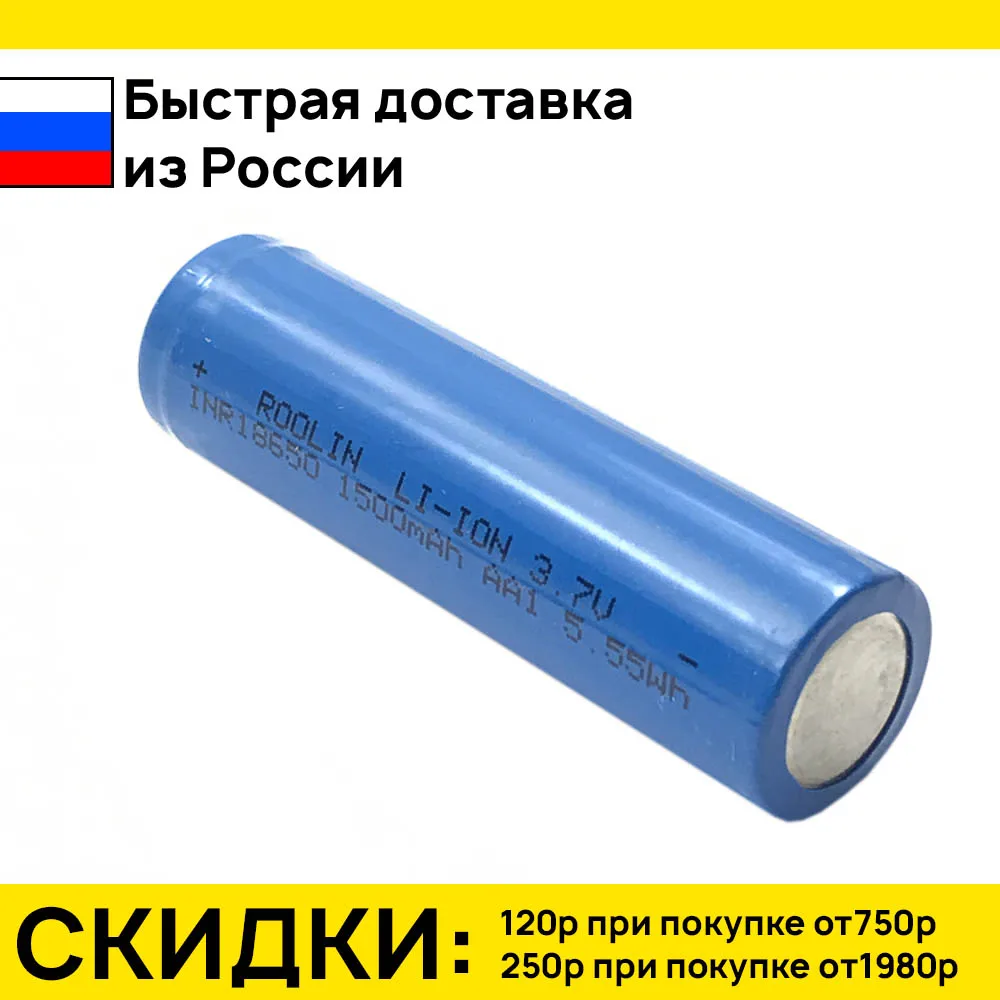 Литий Ионный Аккумулятор Купить В Минске