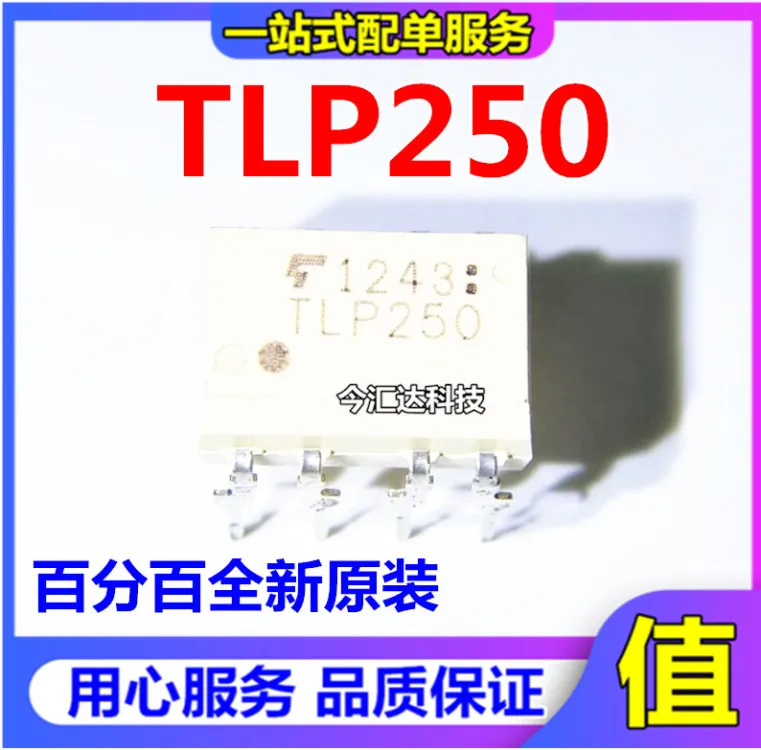 

30pcs original new 30pcs original new TLP250/251/350/351/358 DIP8/SOP8 drive optocoupler optocoupler