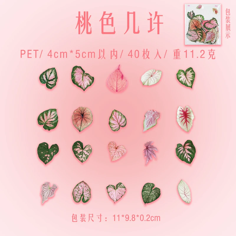 

40 шт. винтажные осенние наклейки с рисунком листьев, материалы для домашних животных, сделай сам, планировщик для скрапбукинга, декор, наклейка для дневника, эстетические канцелярские принадлежности