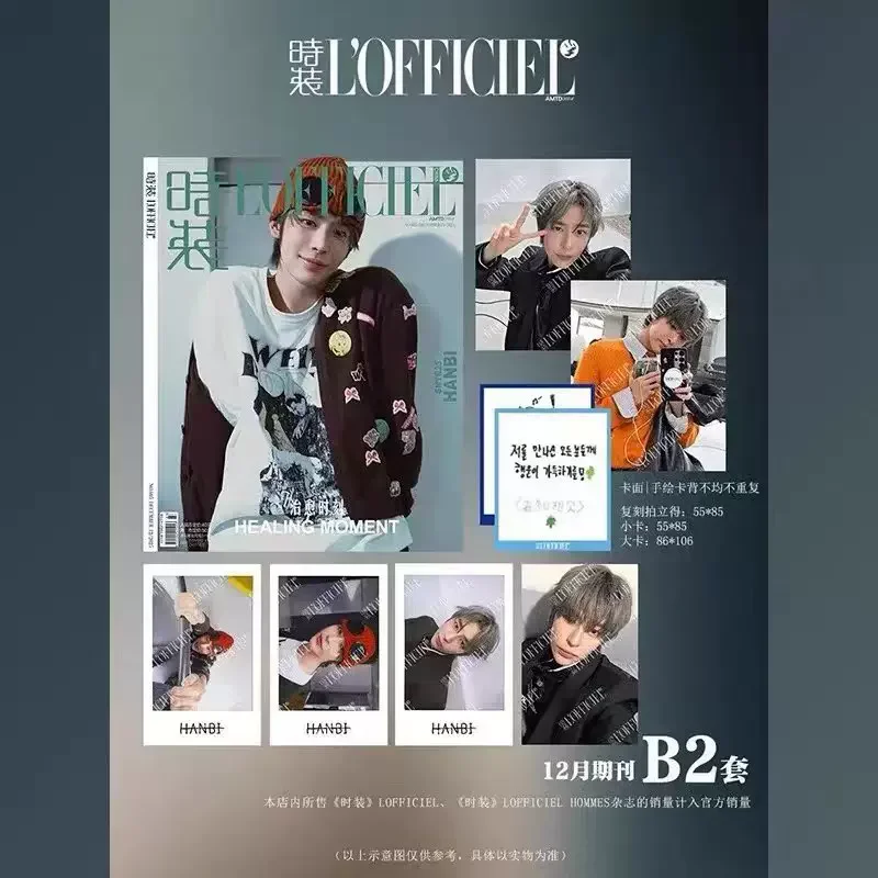 Фото Официальный набор журналов L'OFFICIEL HEALING‑MOMENT, обложка сонгхэ Хамин Ханби, официальные фотокарточки, коллекционный подарок для фанатов. №3