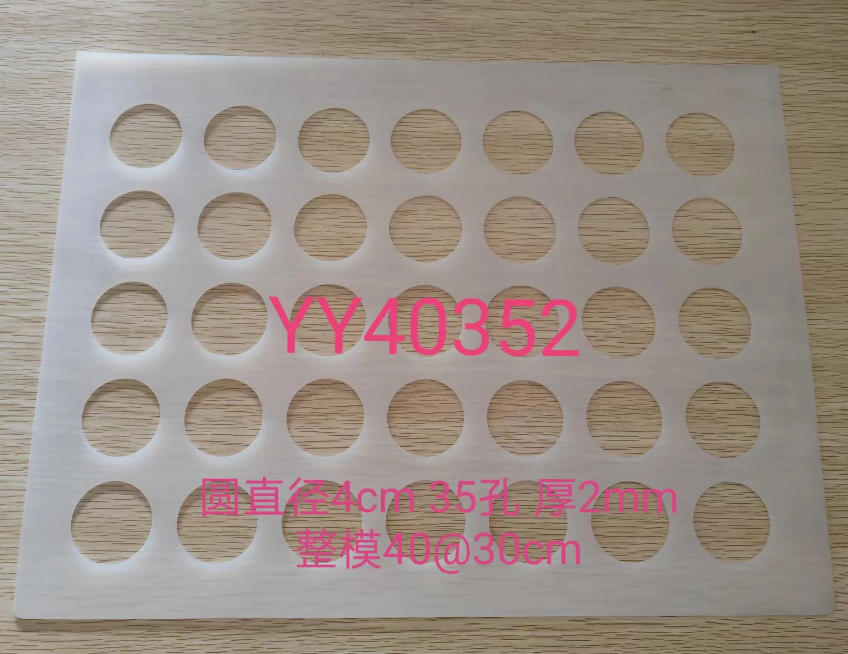 

2mm Thickness Silicone Mold 40*30CM With Inner Round DIA 4cm For Chocolate Biscuit DIY Hand YY40352Made