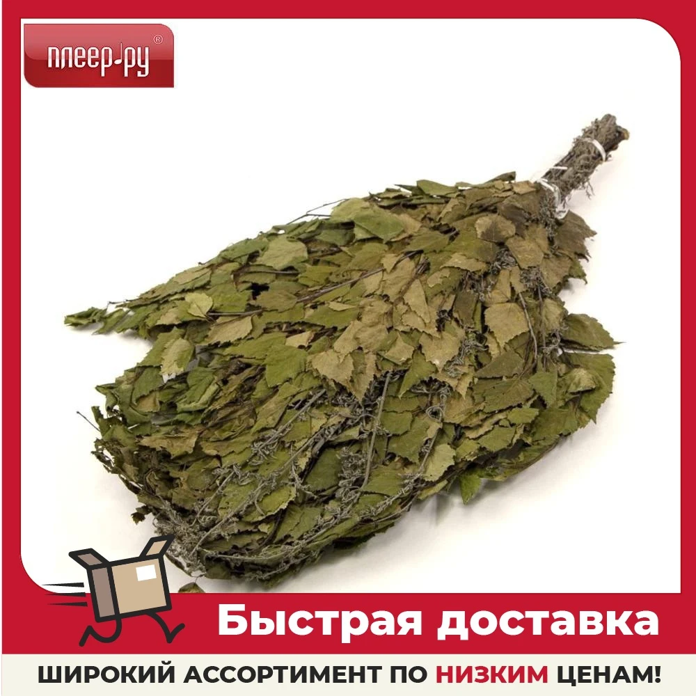 Веники Для Бани Купить В Перми