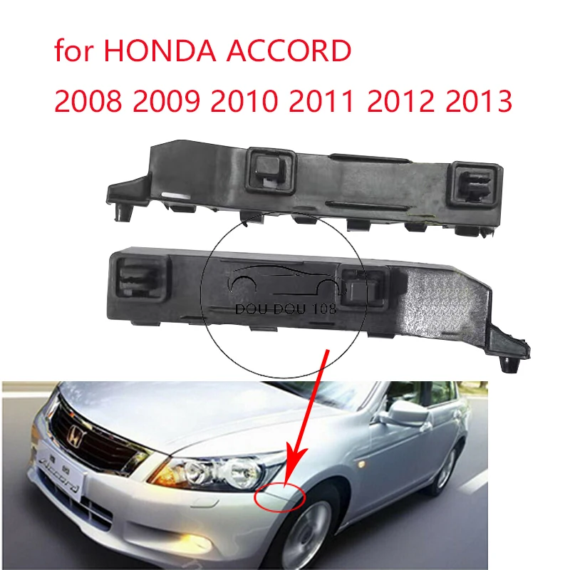 Зажим для переднего бампера и бокового кронштейна HONDA ACCORD 2008 2009 2010 2011 2012 2013 |