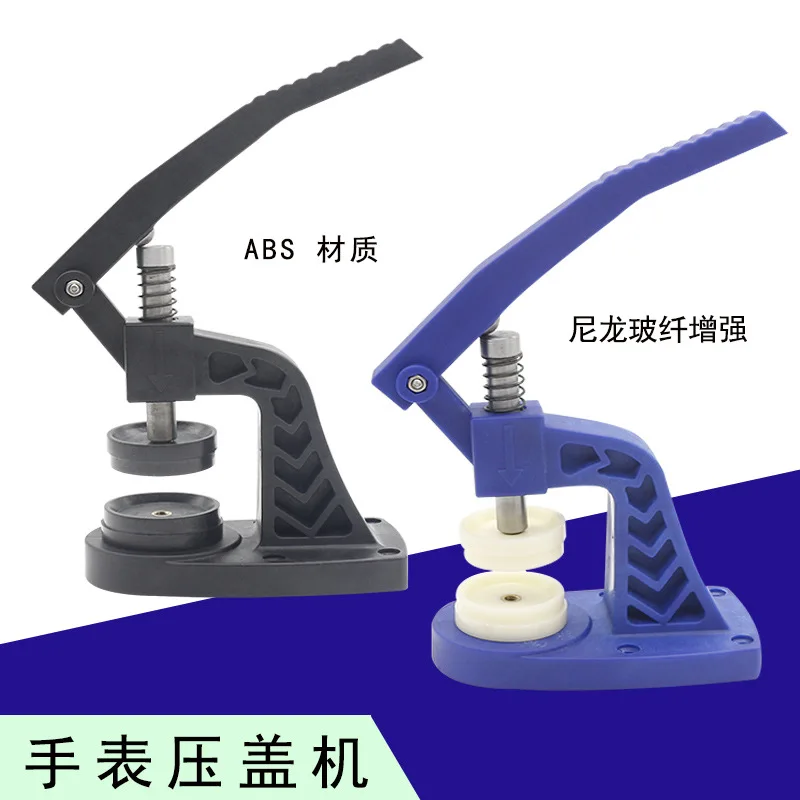 

Watch Repair Tool Watch Bottle Cap Pressor Press Back Cover Watch Clock Repair Change Battery Combination Set Tool